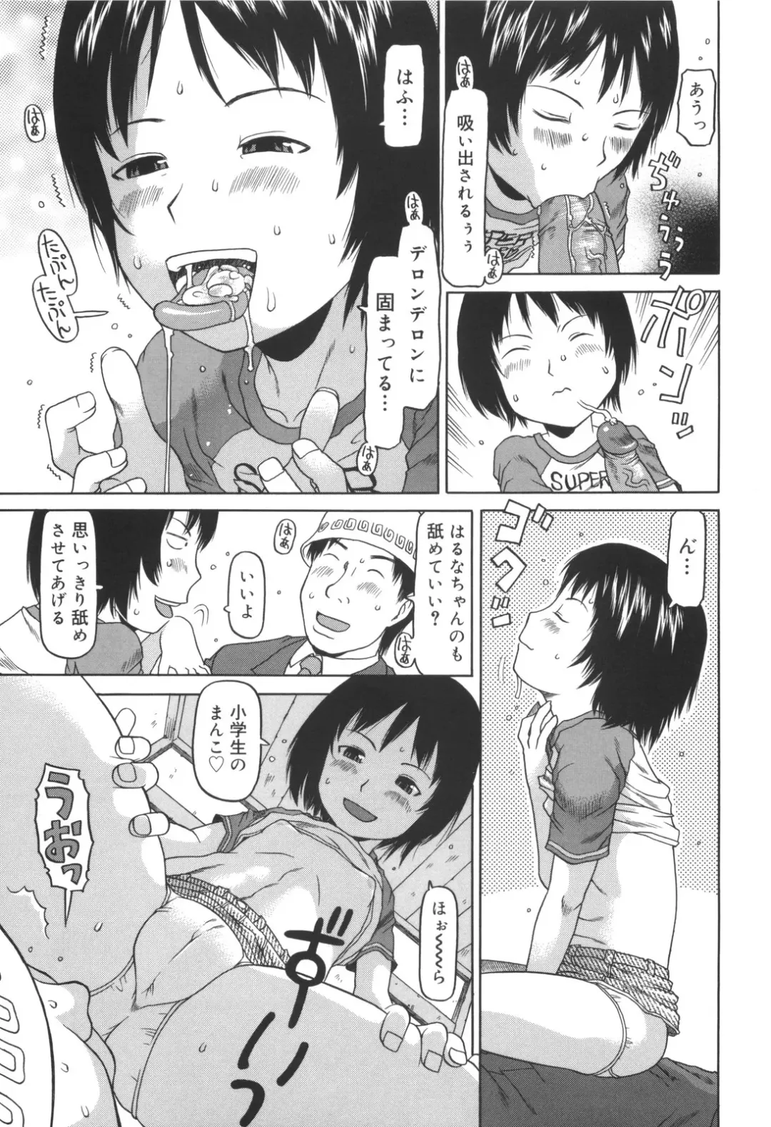 [Eb110ss] Kakekko Lesson Fhentai - Page 142