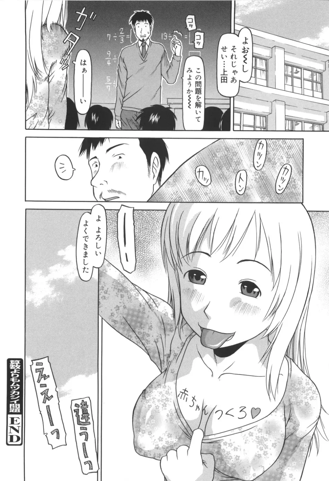 [Eb110ss] Kakekko Lesson Fhentai - Page 181