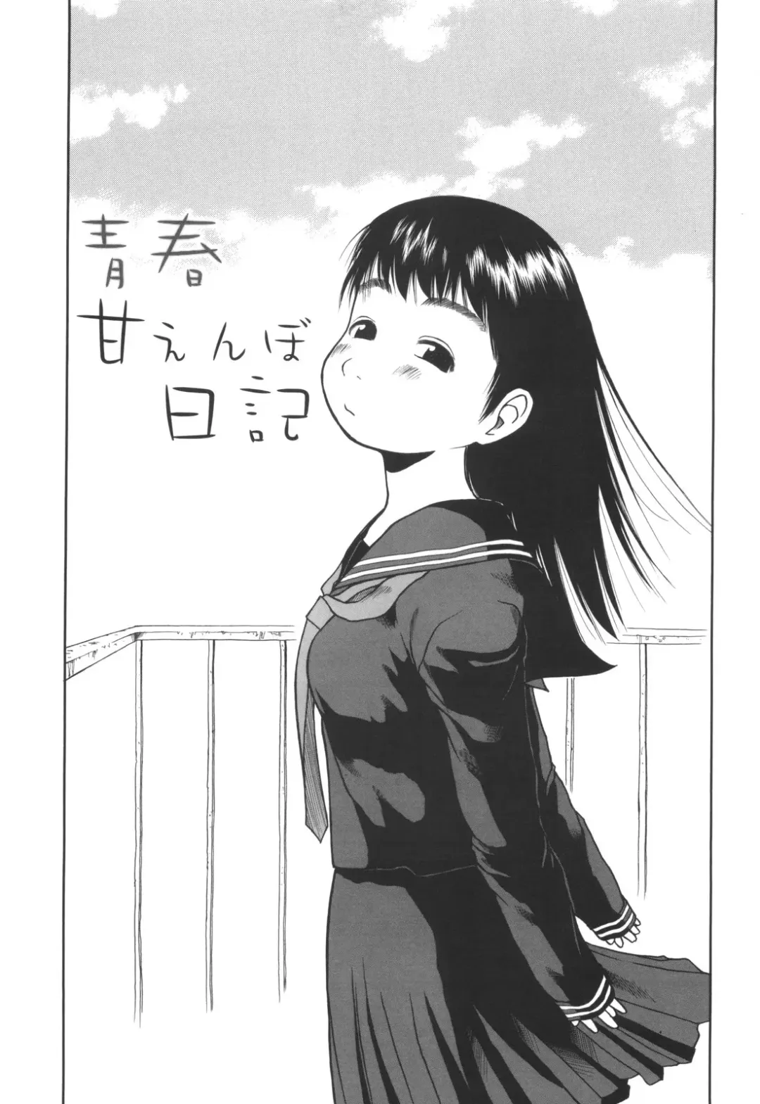 [Eb110ss] Kakekko Lesson Fhentai - Page 182