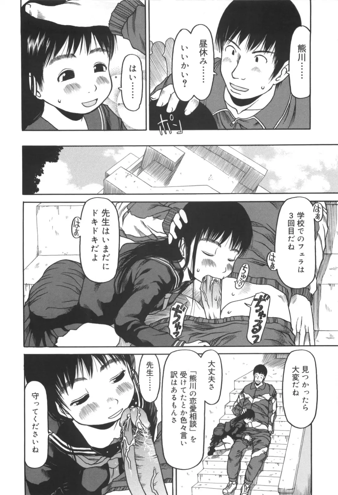 [Eb110ss] Kakekko Lesson Fhentai - Page 185