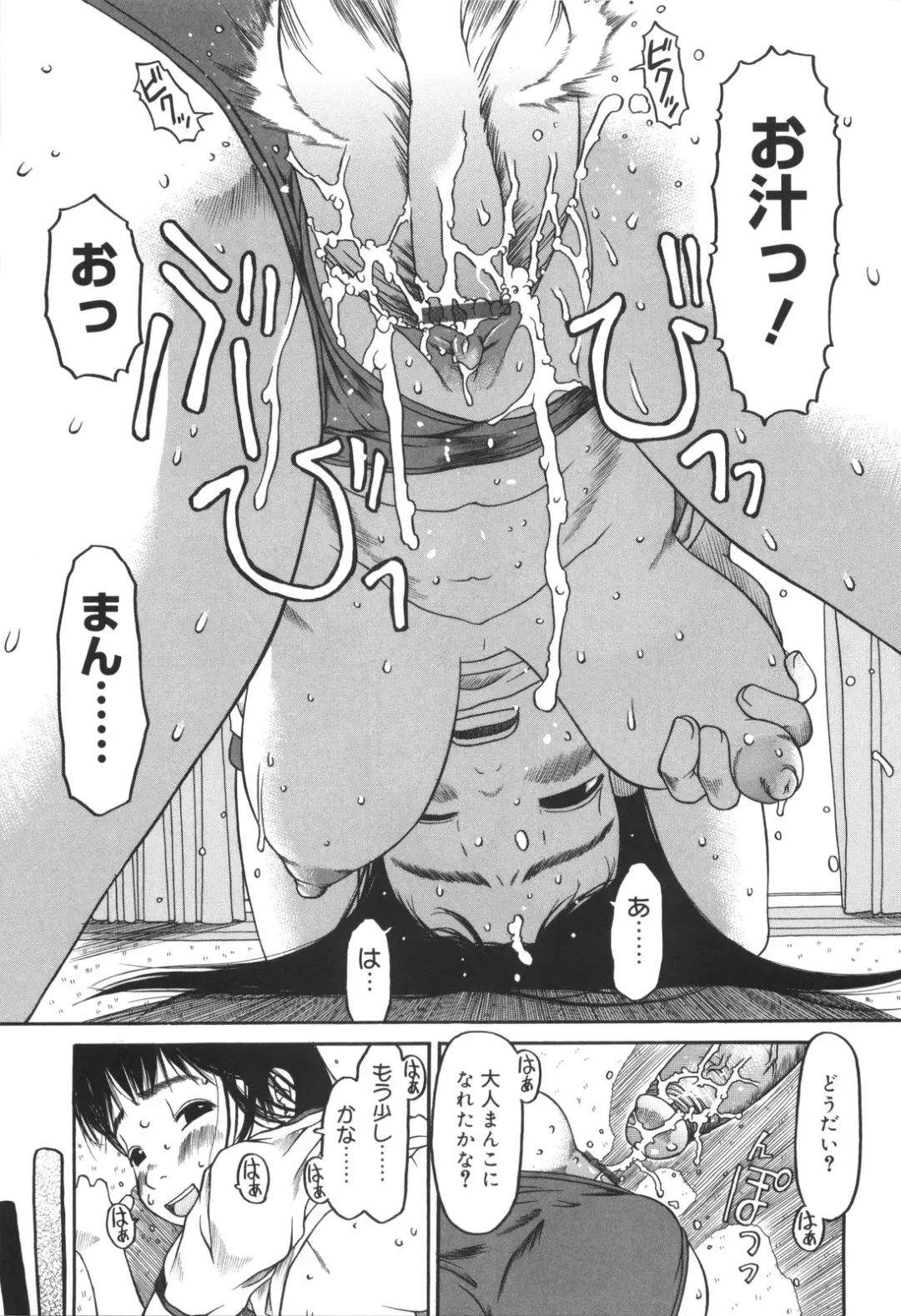 [Eb110ss] Kakekko Lesson Fhentai - Page 196