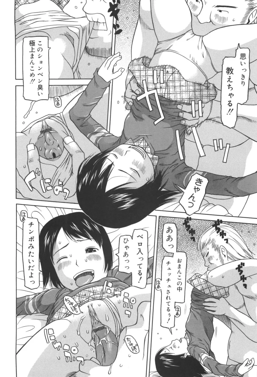 [Eb110ss] Kakekko Lesson Fhentai - Page 27