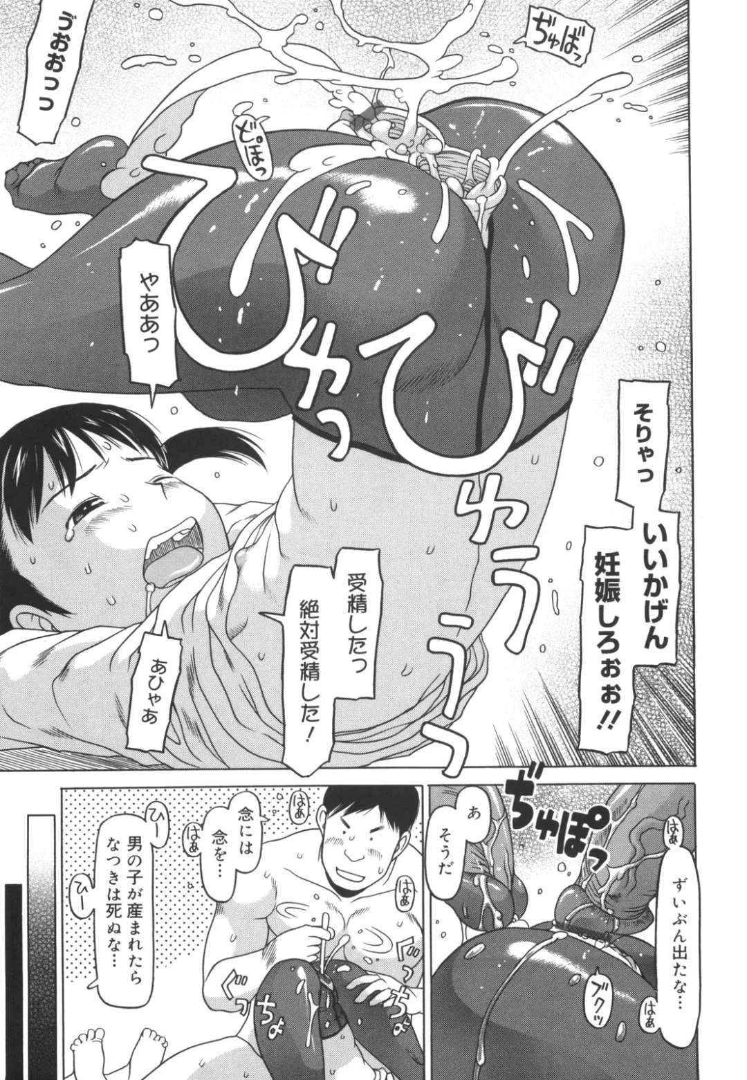 [Eb110ss] Kakekko Lesson Fhentai - Page 68