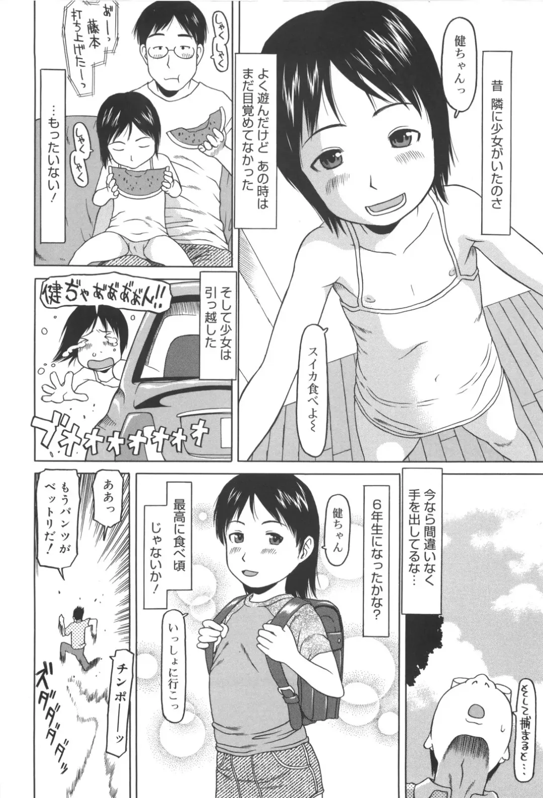[Eb110ss] Kakekko Lesson Fhentai - Page 87