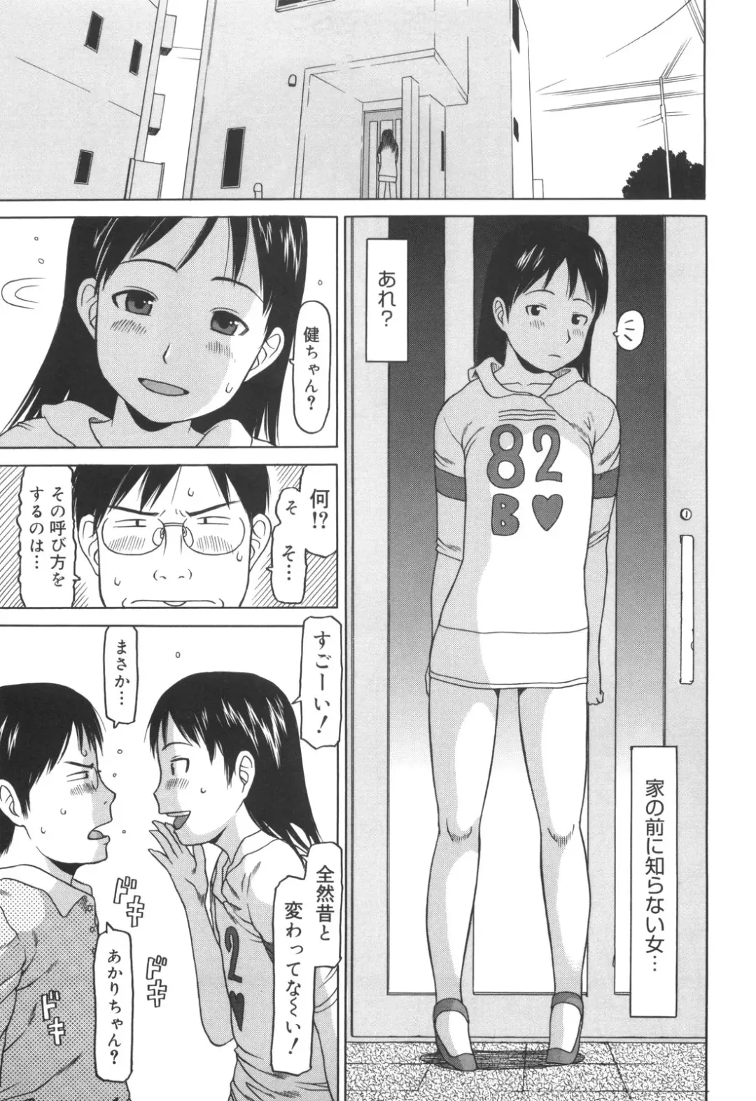 [Eb110ss] Kakekko Lesson Fhentai - Page 88