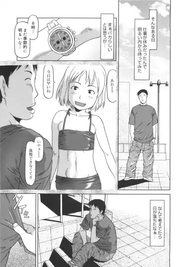 [Eb110ss] Kakekko Lesson Fhentai - Page 12