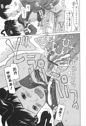 [Eb110ss] Kakekko Lesson Fhentai - Page 132