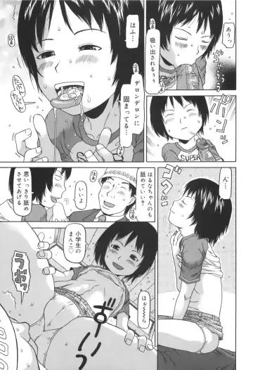 [Eb110ss] Kakekko Lesson Fhentai - Page 142