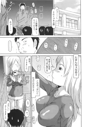 [Eb110ss] Kakekko Lesson Fhentai - Page 166