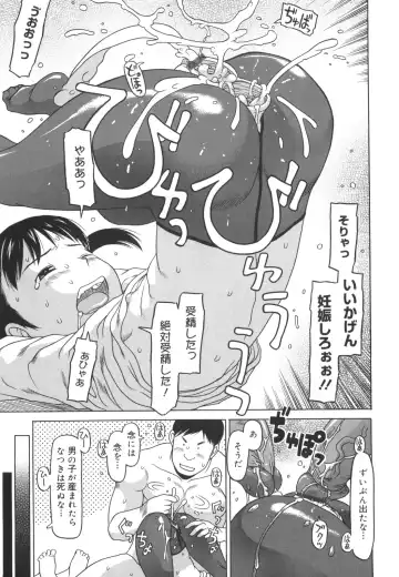 [Eb110ss] Kakekko Lesson Fhentai - Page 68
