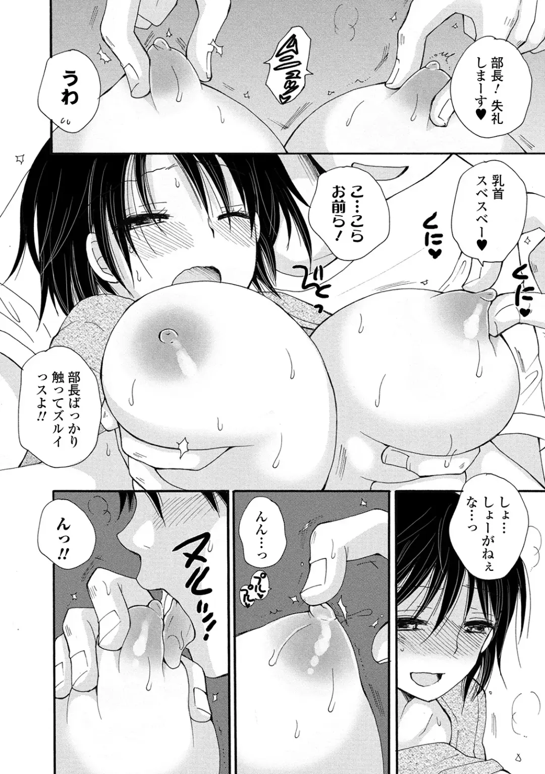 WEB Ban Mesuiki!! Nyotaika Yuugi Vol. 04 Fhentai - Page 38