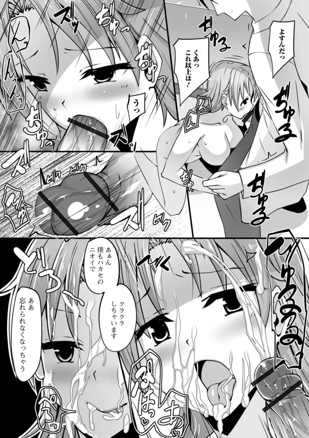 WEB Ban Mesuiki!! Nyotaika Yuugi Vol. 04 Fhentai - Page 70