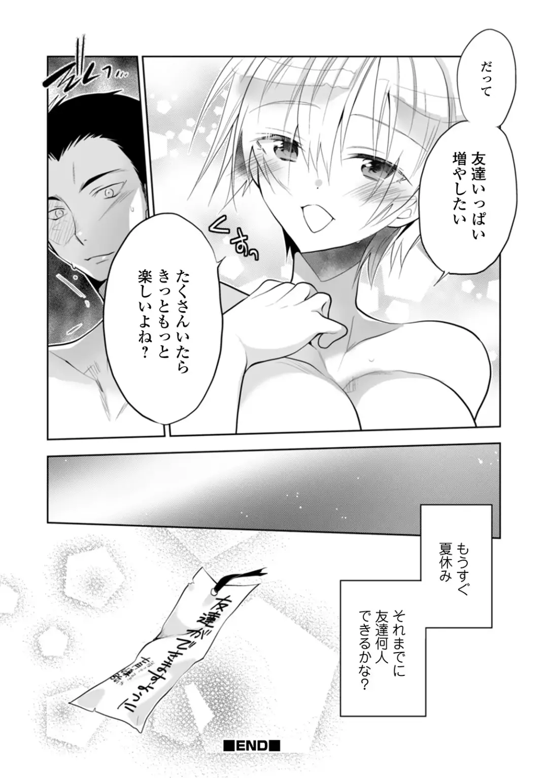 WEB Ban Mesuiki!! Nyotaika Yuugi Vol. 04 Fhentai - Page 101