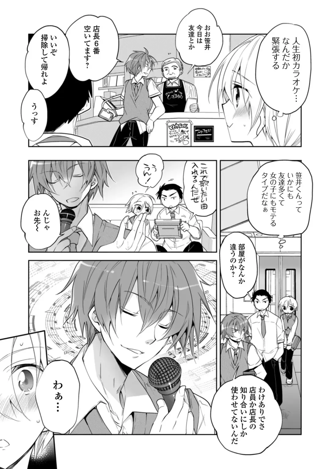 WEB Ban Mesuiki!! Nyotaika Yuugi Vol. 04 Fhentai - Page 105