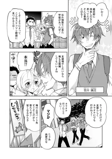 WEB Ban Mesuiki!! Nyotaika Yuugi Vol. 04 Fhentai - Page 104