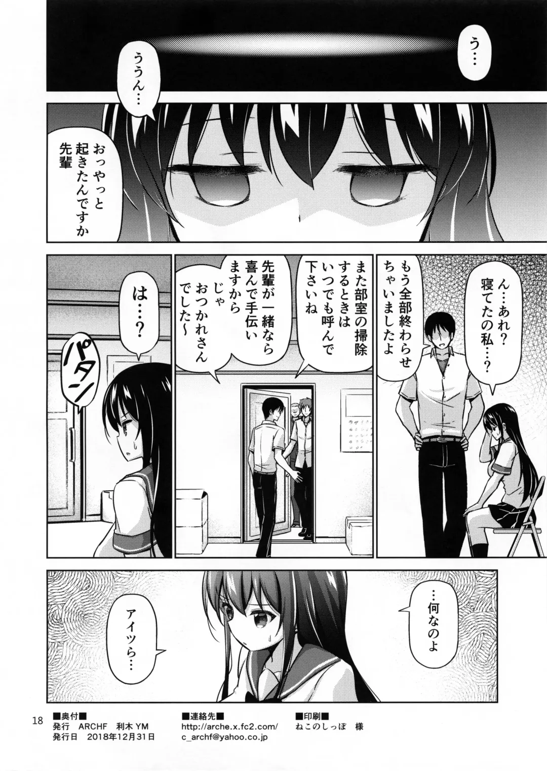 [Riki] XXX SLP Fhentai - Page 17