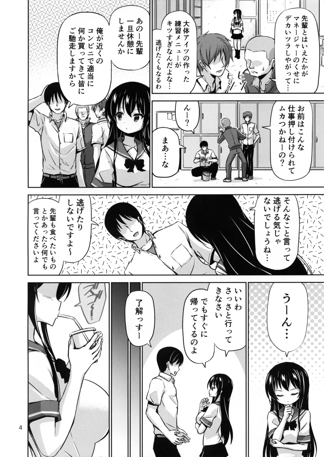 [Riki] XXX SLP Fhentai - Page 3