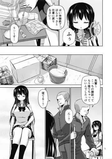 [Riki] XXX SLP Fhentai - Page 4