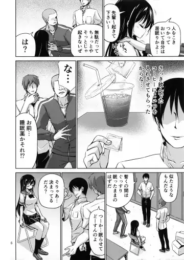 [Riki] XXX SLP Fhentai - Page 5