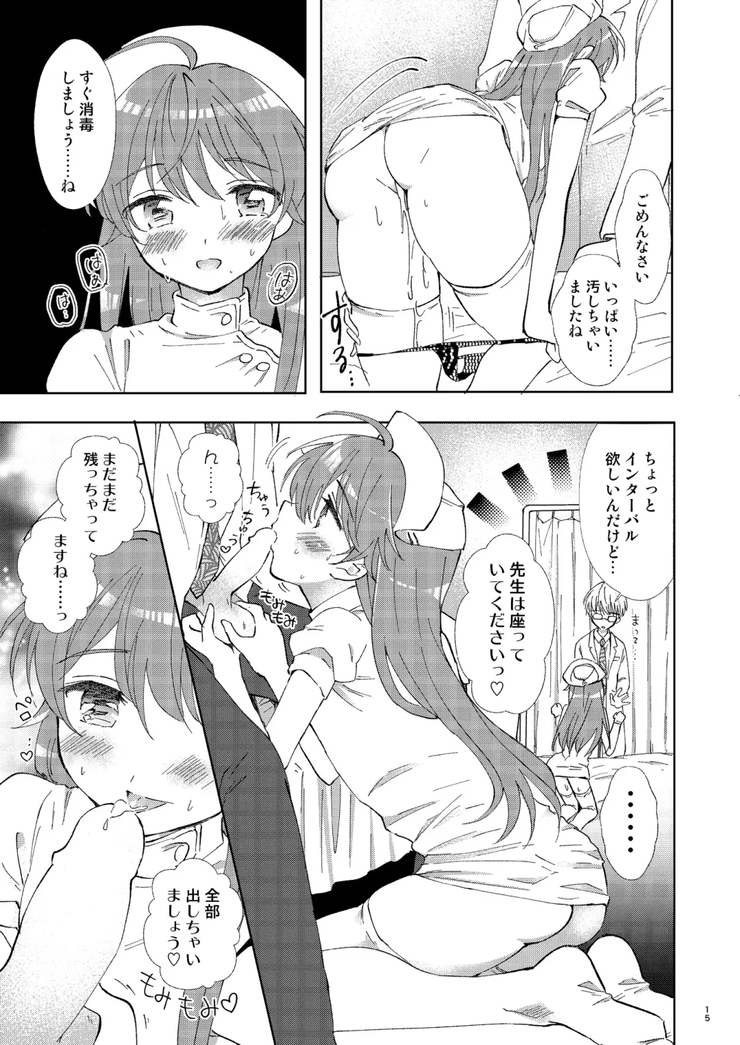 [Aqui] Doctor Love Fhentai - Page 15