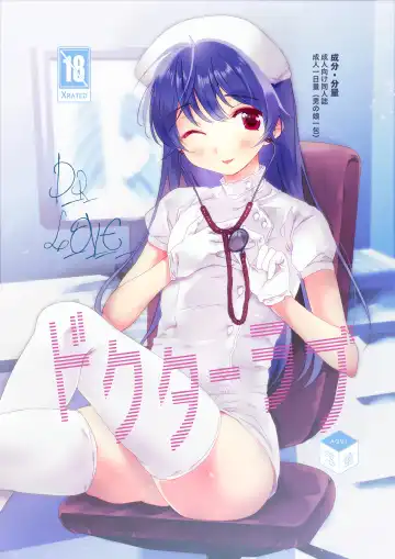 Read [Aqui] Doctor Love - Fhentai