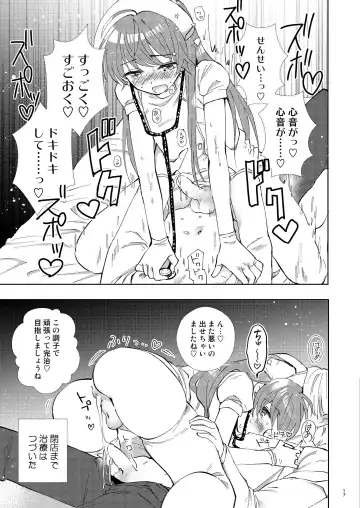 [Aqui] Doctor Love Fhentai - Page 17