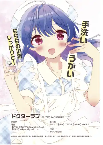 [Aqui] Doctor Love Fhentai - Page 19