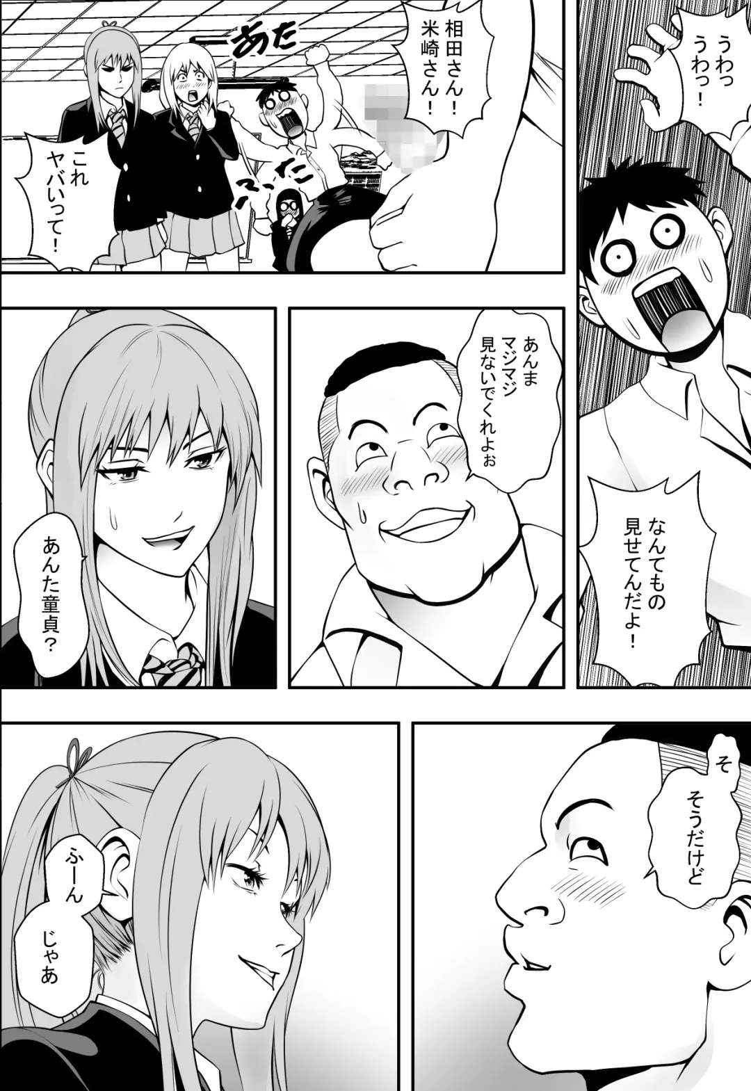 Houkago Fuuki Iin Fhentai - Page 17