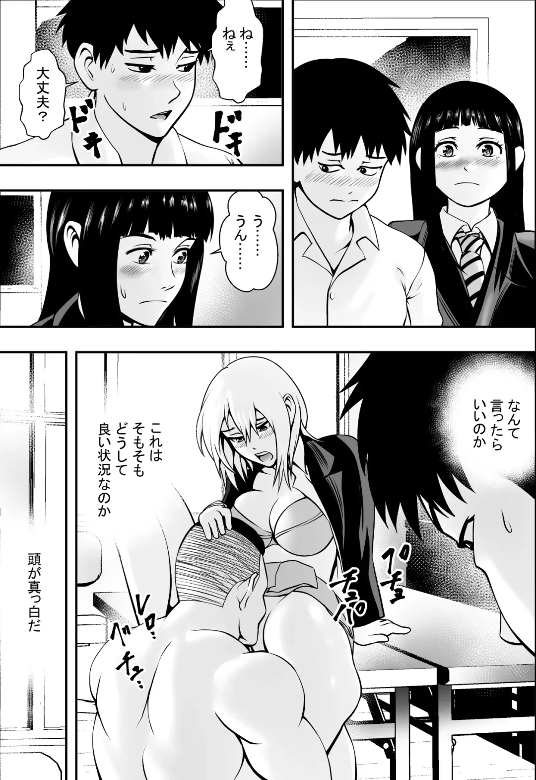 Houkago Fuuki Iin Fhentai - Page 28