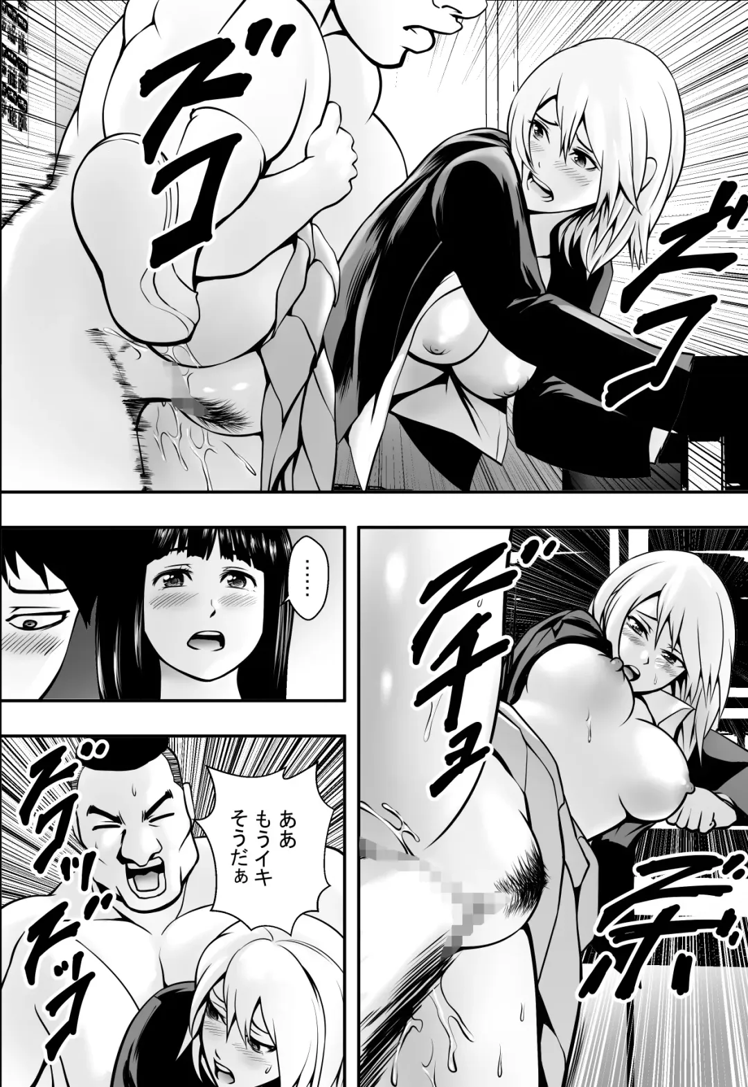 Houkago Fuuki Iin Fhentai - Page 31