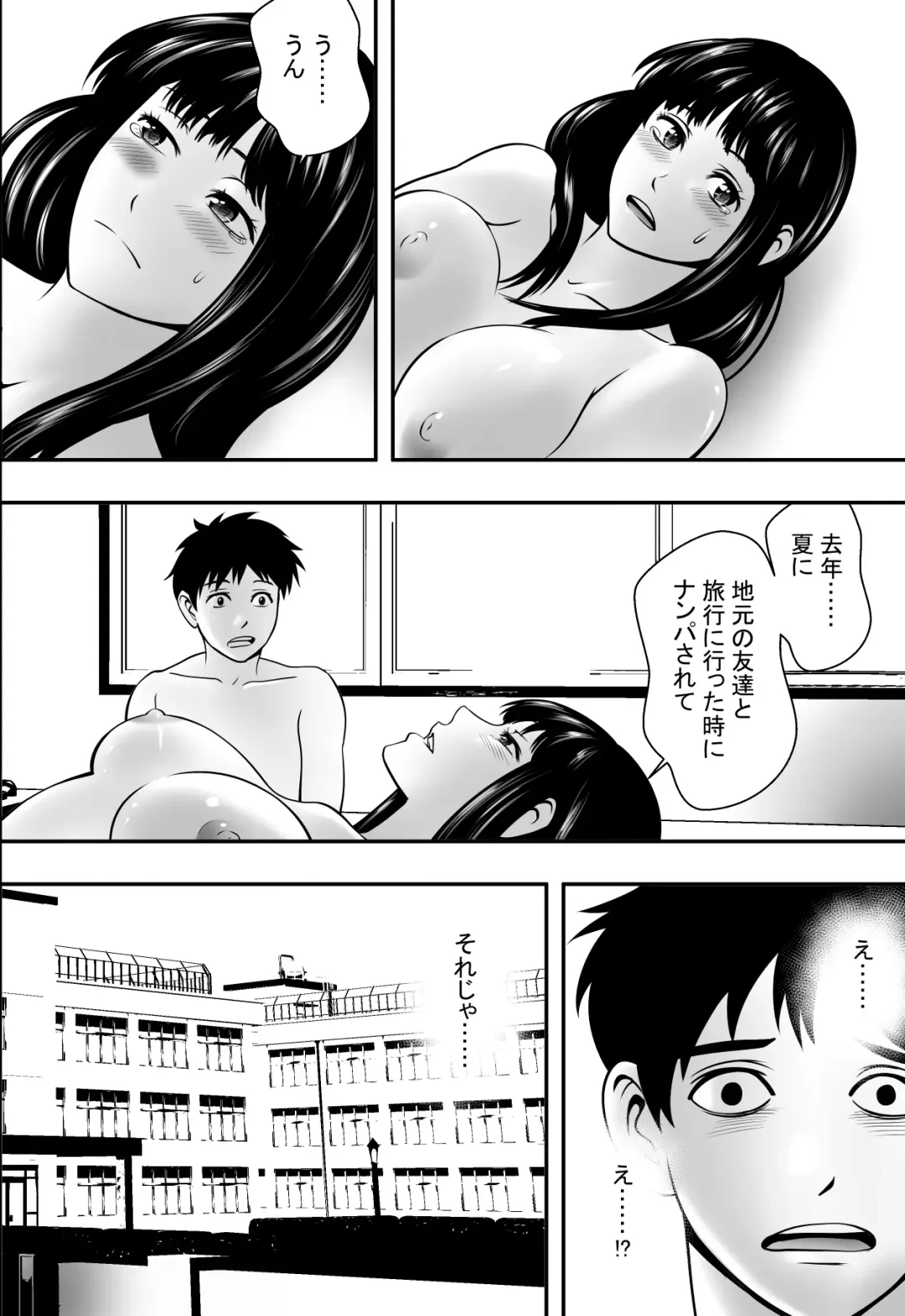Houkago Fuuki Iin Fhentai - Page 39