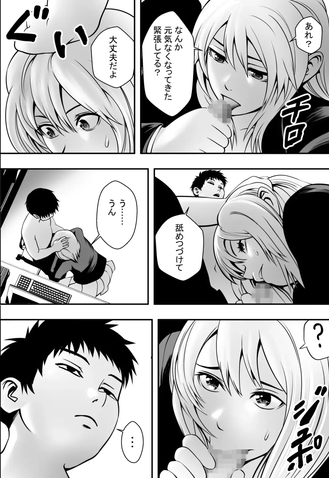 Houkago Fuuki Iin Fhentai - Page 43