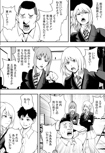 Houkago Fuuki Iin Fhentai - Page 11