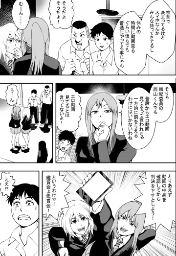 Houkago Fuuki Iin Fhentai - Page 12