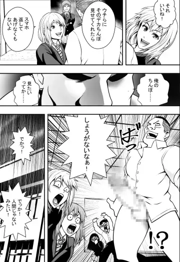 Houkago Fuuki Iin Fhentai - Page 16