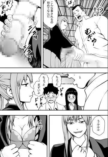 Houkago Fuuki Iin Fhentai - Page 18