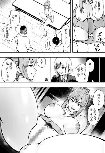 Houkago Fuuki Iin Fhentai - Page 20