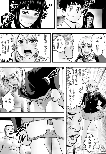 Houkago Fuuki Iin Fhentai - Page 26