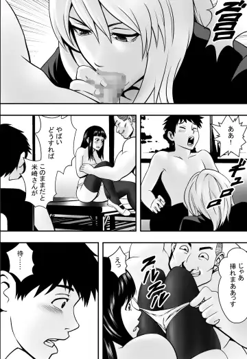 Houkago Fuuki Iin Fhentai - Page 37