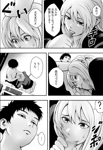 Houkago Fuuki Iin Fhentai - Page 43