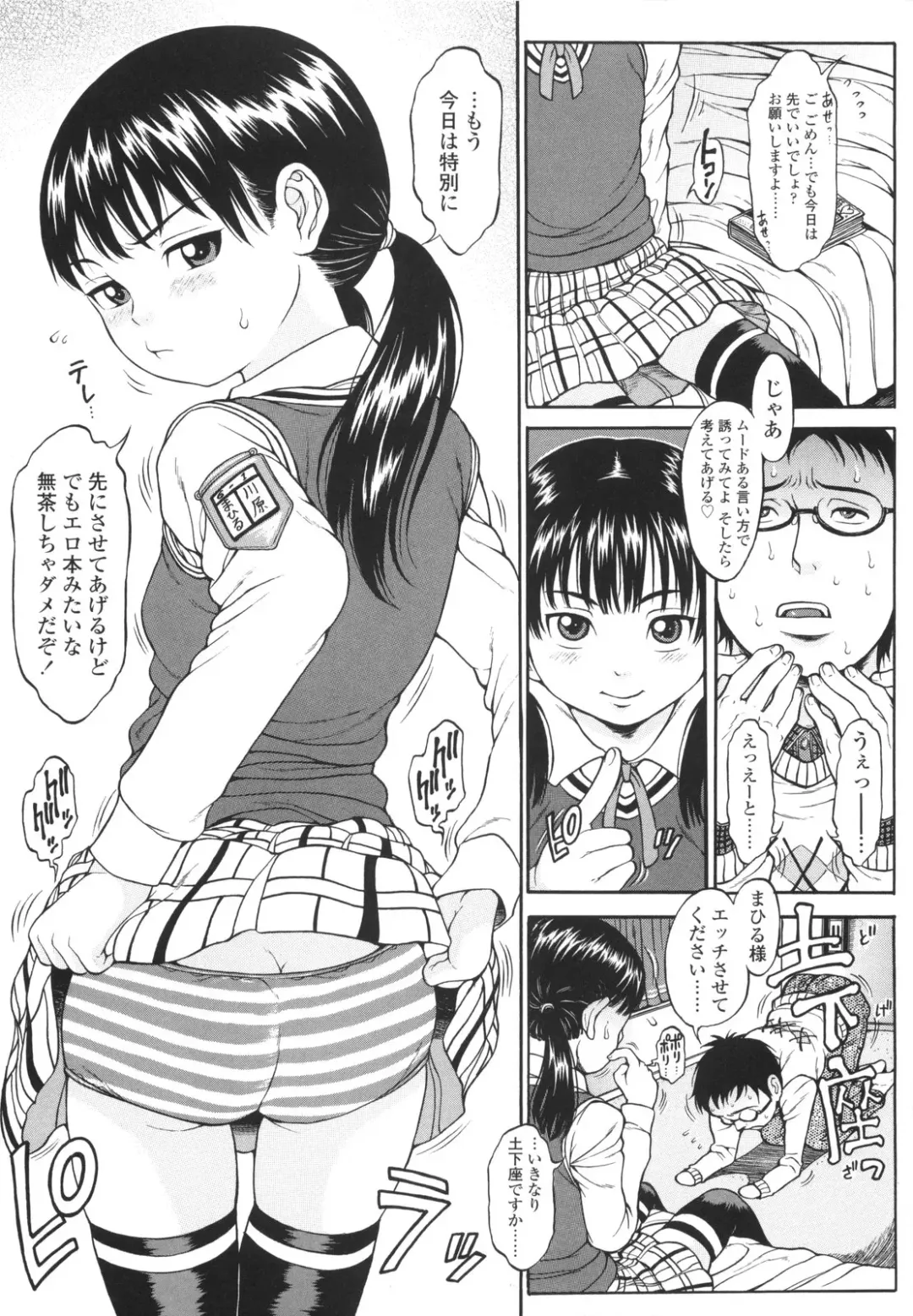 [Katagiri Hinoka] Monyuiku! Fhentai - Page 10