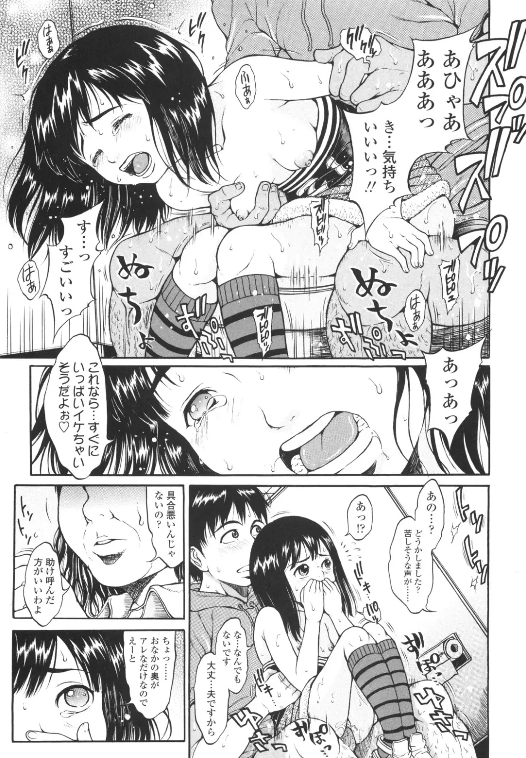 [Katagiri Hinoka] Monyuiku! Fhentai - Page 102