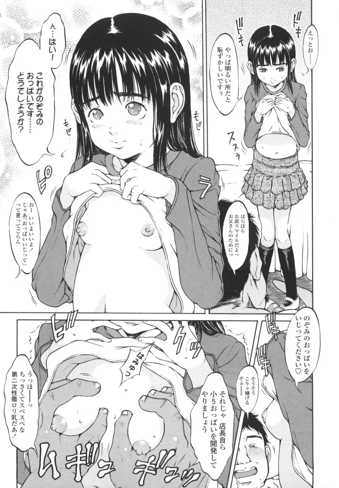 [Katagiri Hinoka] Monyuiku! Fhentai - Page 130