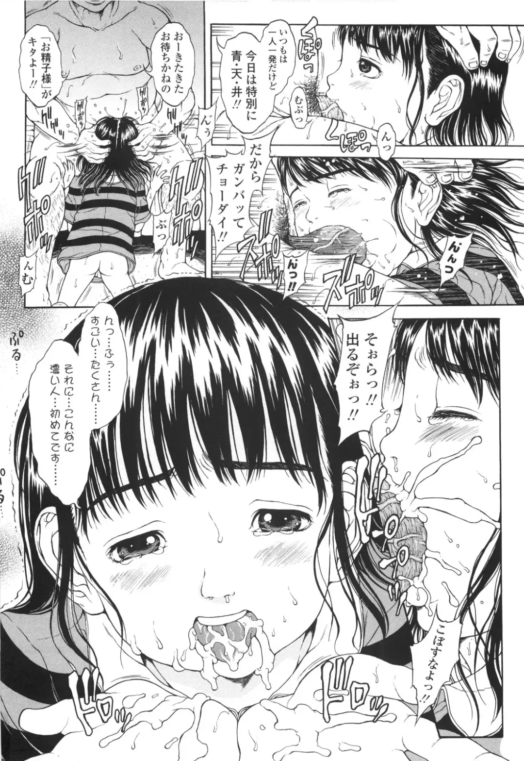 [Katagiri Hinoka] Monyuiku! Fhentai - Page 149