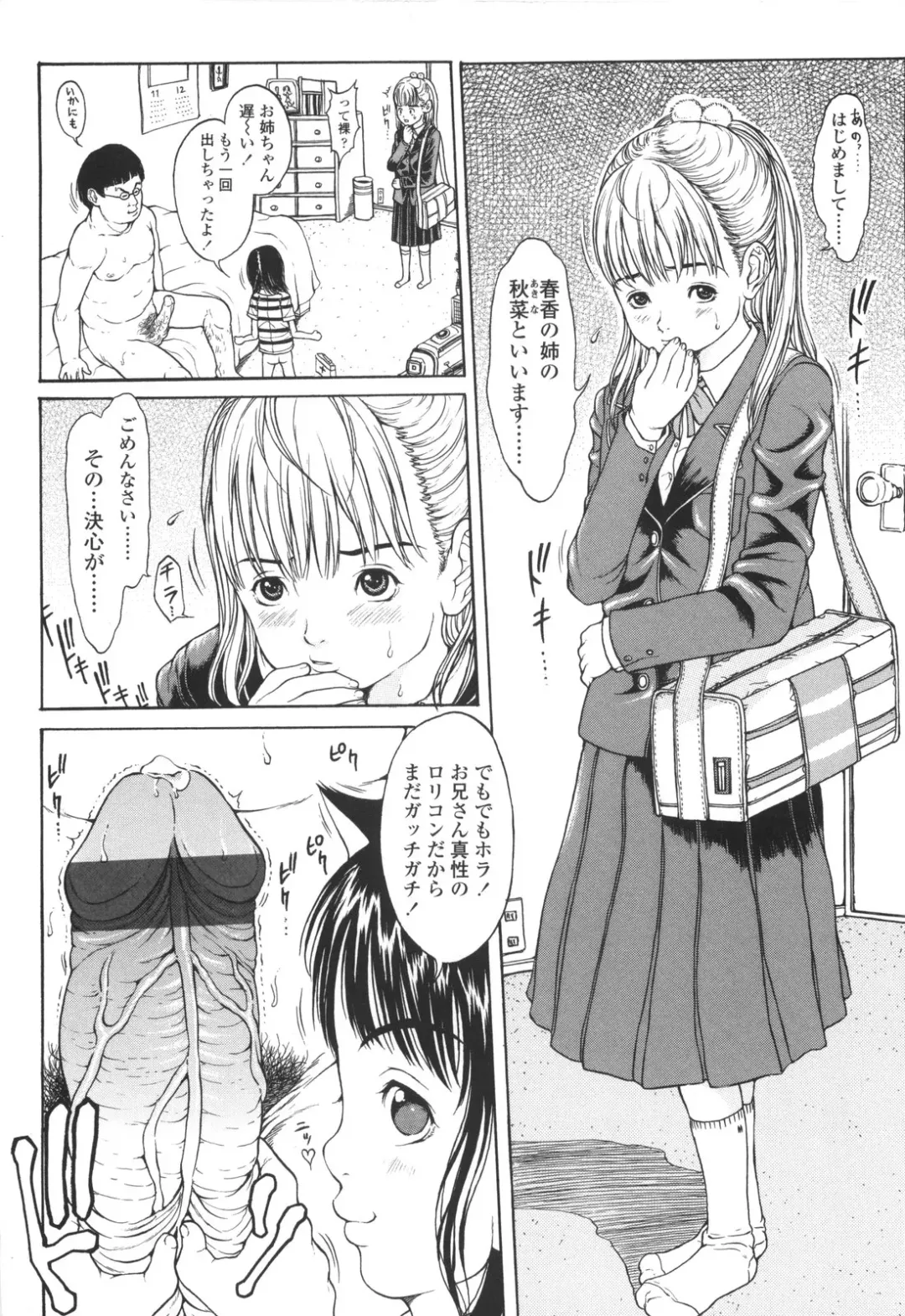 [Katagiri Hinoka] Monyuiku! Fhentai - Page 151