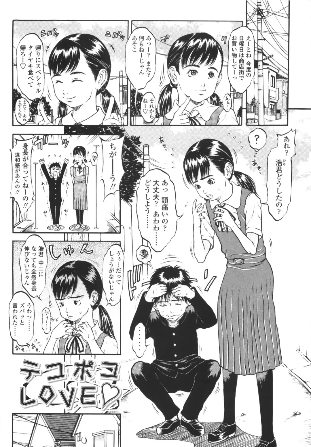 [Katagiri Hinoka] Monyuiku! Fhentai - Page 180