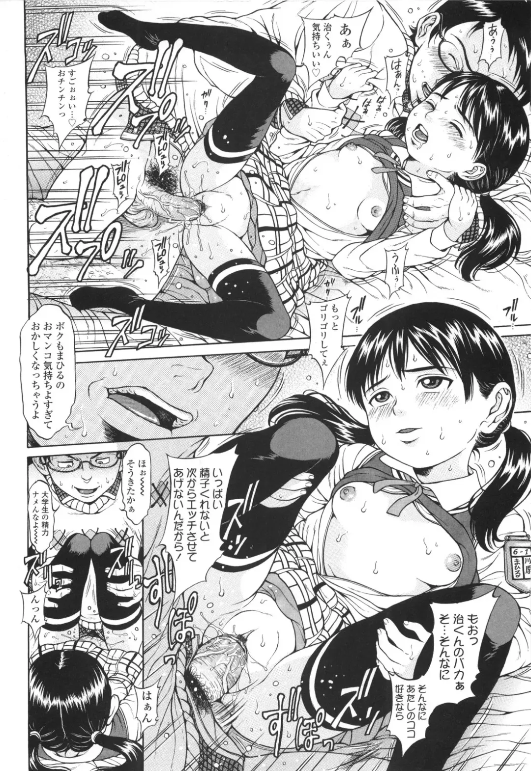 [Katagiri Hinoka] Monyuiku! Fhentai - Page 21