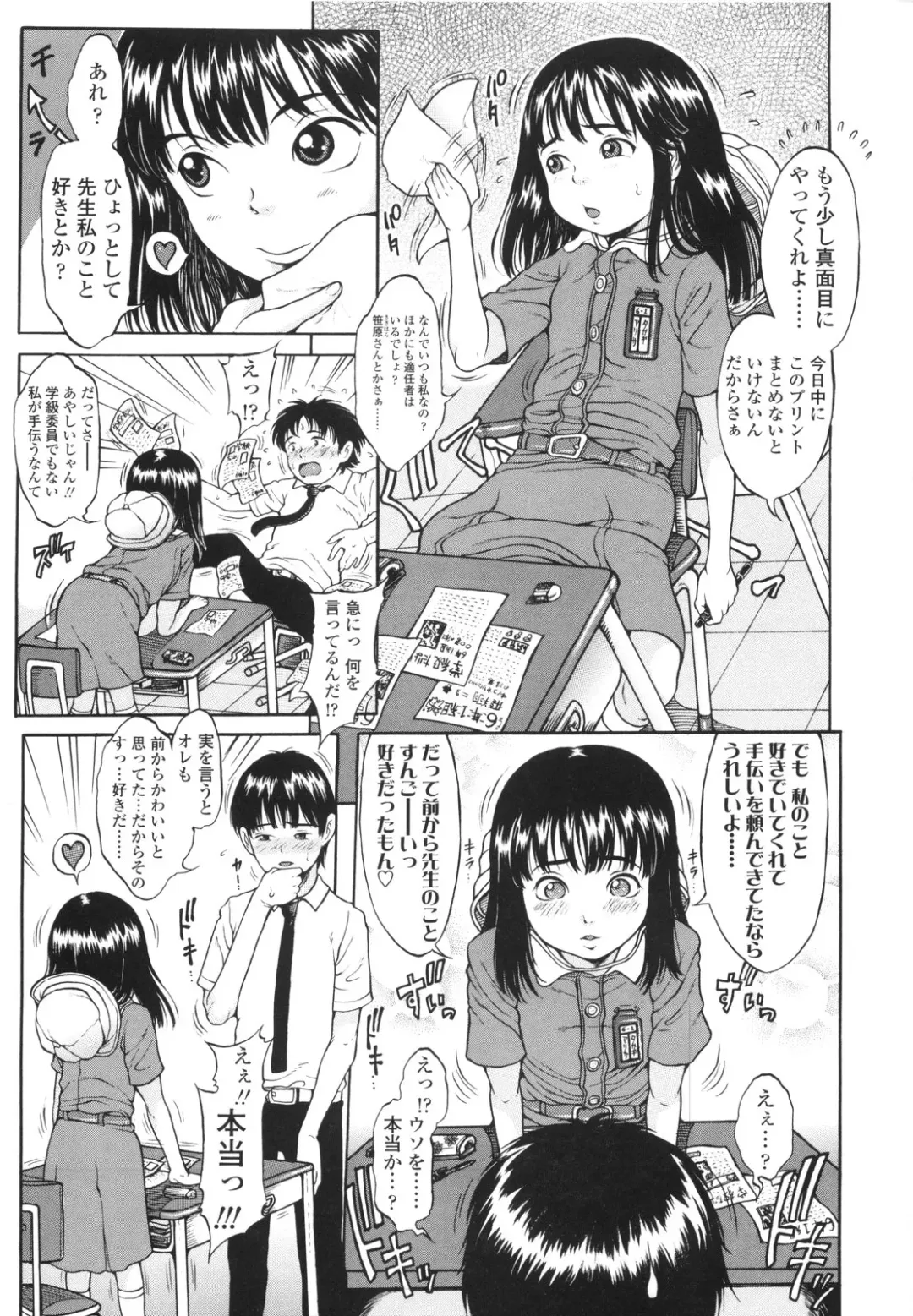 [Katagiri Hinoka] Monyuiku! Fhentai - Page 26