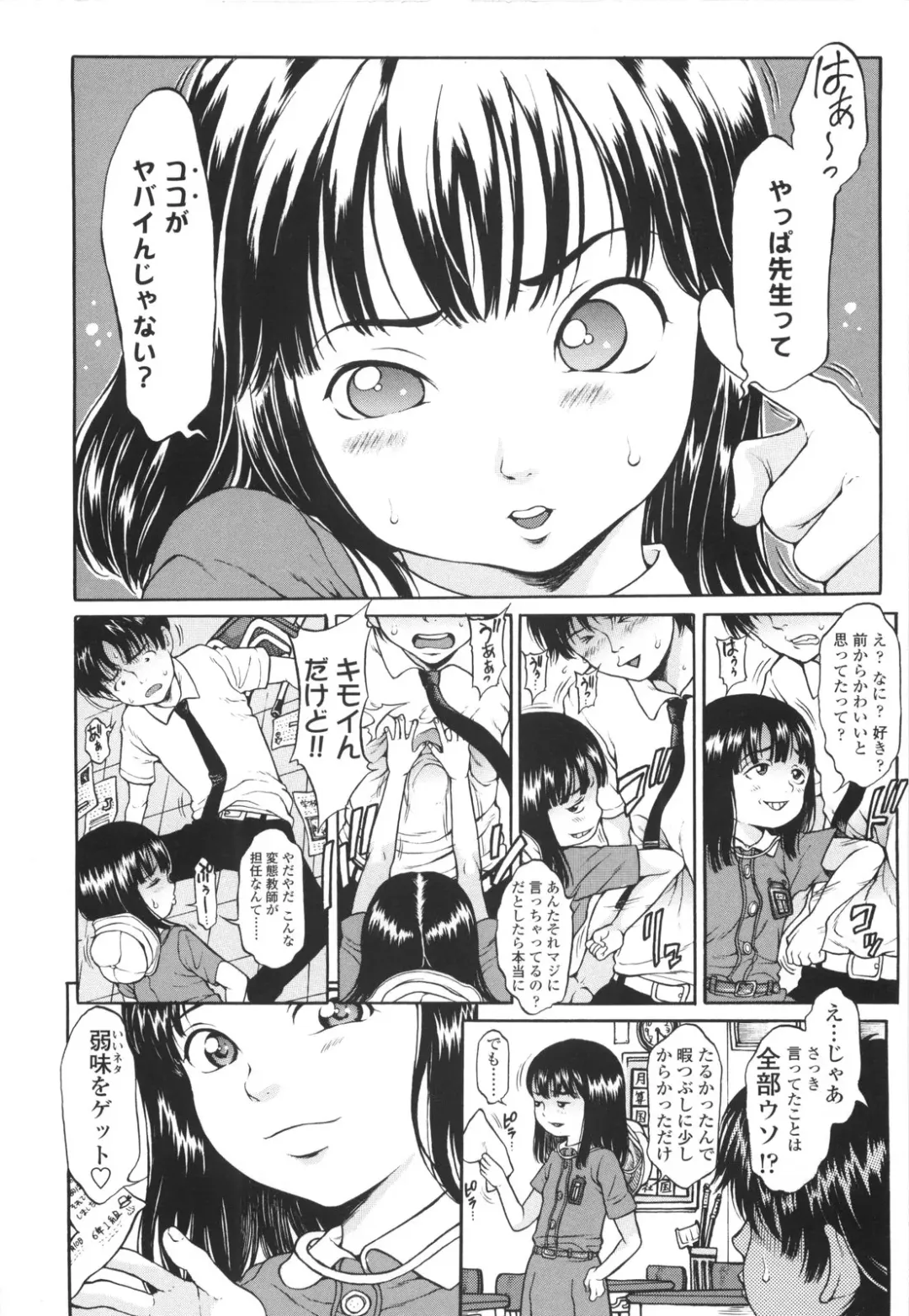 [Katagiri Hinoka] Monyuiku! Fhentai - Page 27