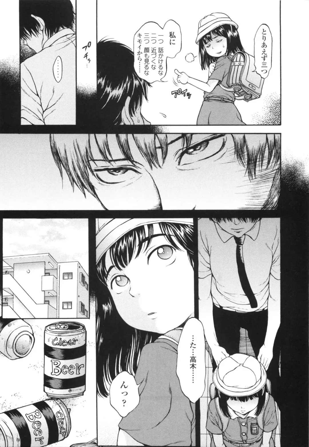 [Katagiri Hinoka] Monyuiku! Fhentai - Page 28